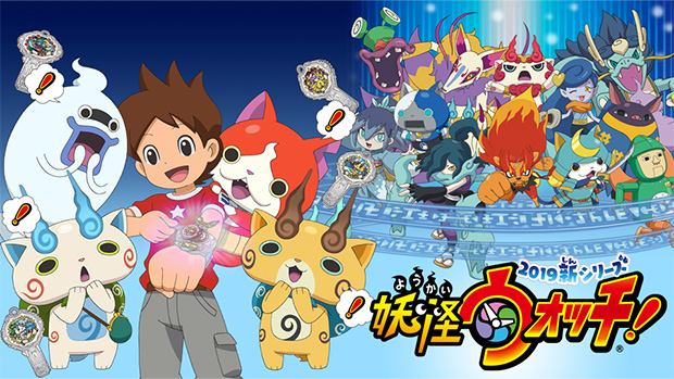 妖怪ウォッチ 2019新シリーズ Anixiv