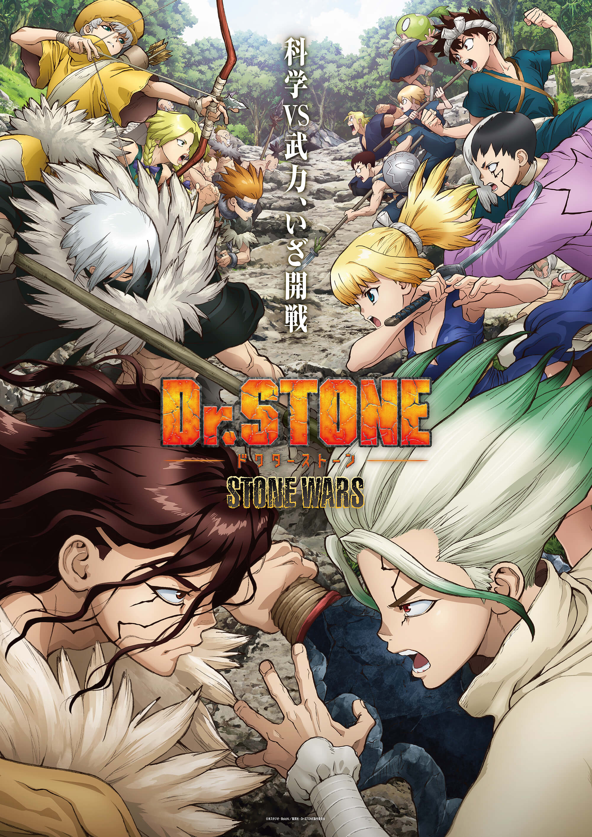 Dr Stone 第2期 Anixiv