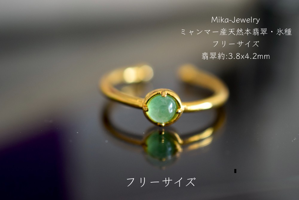 Mika-Jewelry-HS119 ミャンマー産 天然 A貨 薄緑 氷種 本翡翠 リング