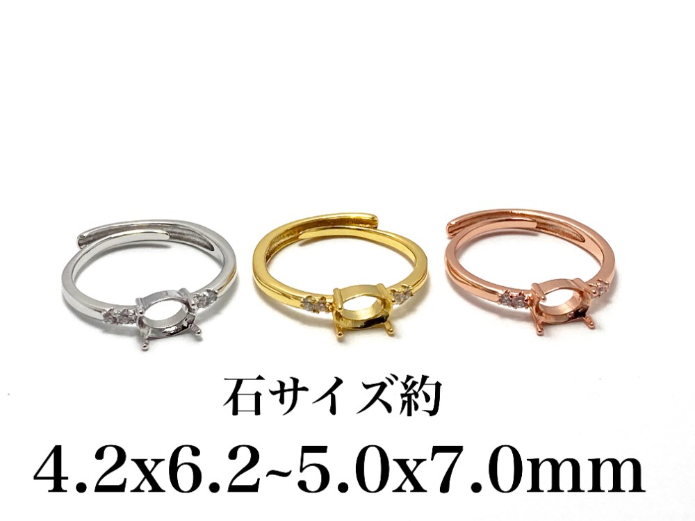 RG55 上品 4.2x6.2~5.0x7.0mm 空枠 ファセット 台座 楕円 リング枠