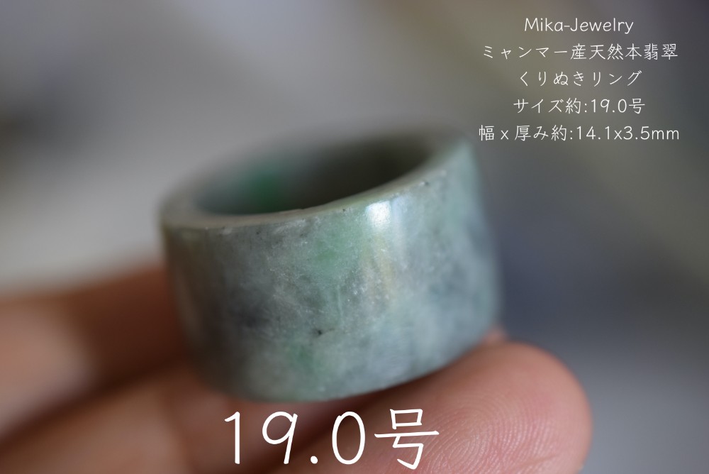 Mika-Jewelry-HS83 美品 19.0号 ミャンマー産 天然 グレー 本翡翠