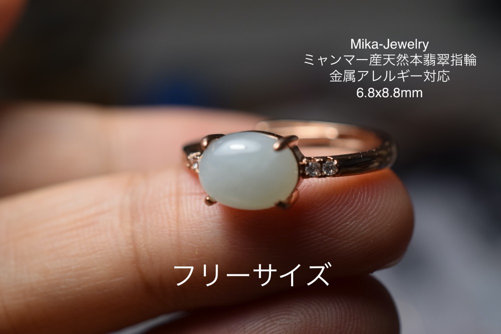 Mika-Jewelry-RG16 ミャンマー産 天然 A貨 本翡翠 リング 指輪 シンプル フリーサイズ 18KGP 金属アレルギー対応