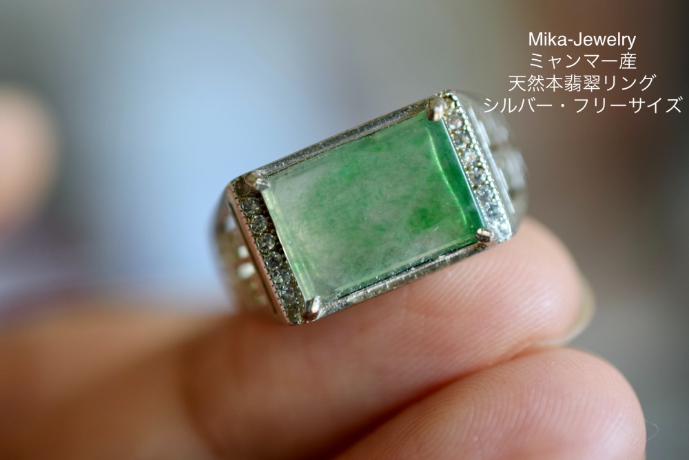 Mika-Jewelry-SH09 特売 シルバー 天然 本翡翠 リング 指輪 レディース 父の日 メンズ フリーサイズ 息子 彼氏 プレゼント |  アクセサリー・宝石会員向け通販サイト