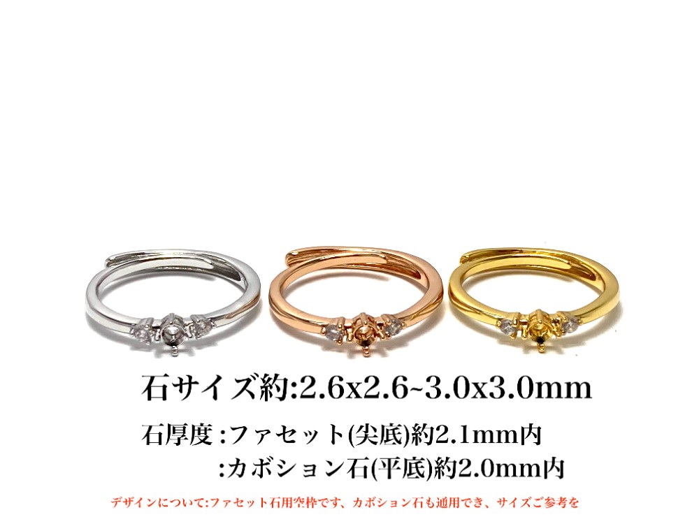 R45 上品 2.6x2.6~3.0x3.0mm 925シルバー ミニ ファセット 台座 リング ...