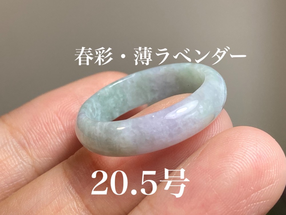 ラベンダー翡翠 ルース 7.20cts ミャンマー産