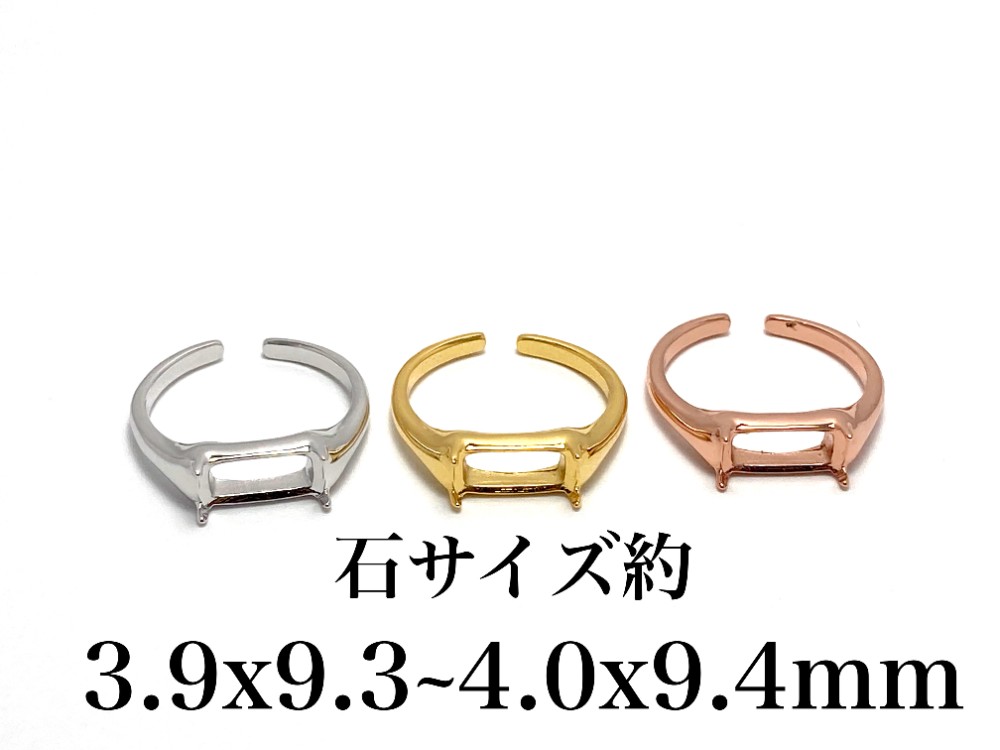 RG52 上品 3.9x9.3~4.0x9.4mm シルバー 空枠 ファセット 台座 四角形