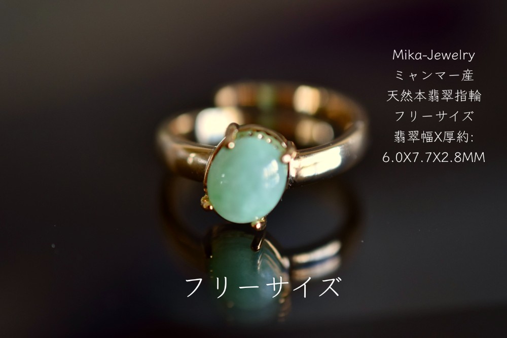 Mika-Jewelry-HS105 ミャンマー産 天然 A貨 薄緑 本翡翠 リング 指輪 ...