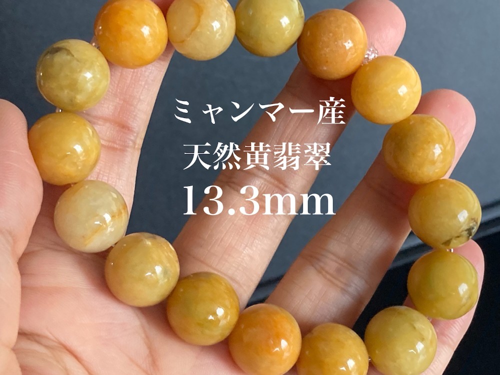 B23-27 美品 黄翡飄藍花 13.3mm ミャンマー産 天然 A貨 本翡翠