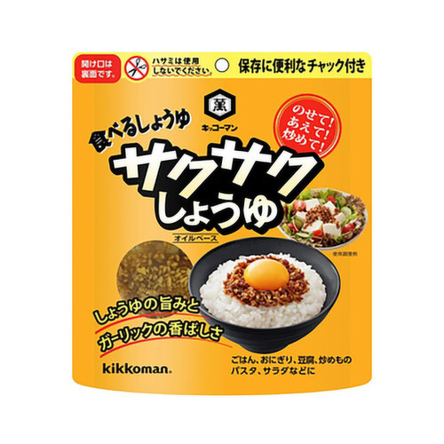 Kikkoman Saku Saku Crunchy Soy Sauce Flake