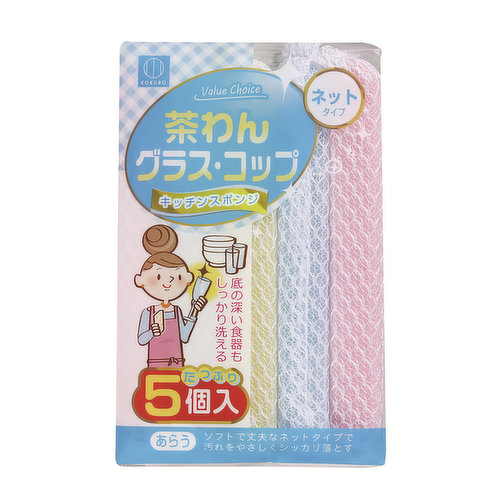 Kokubo Soft Mesh Sponge (Set of 5)