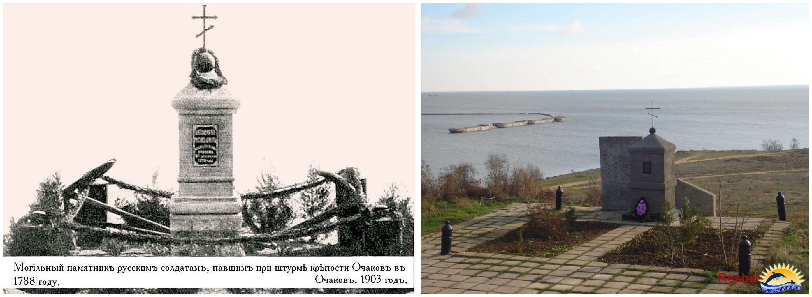 история Очакова