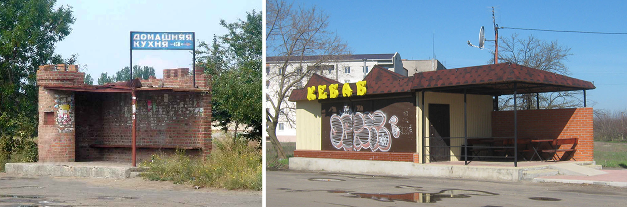 Очаков. Остановка КБВХ. Империал