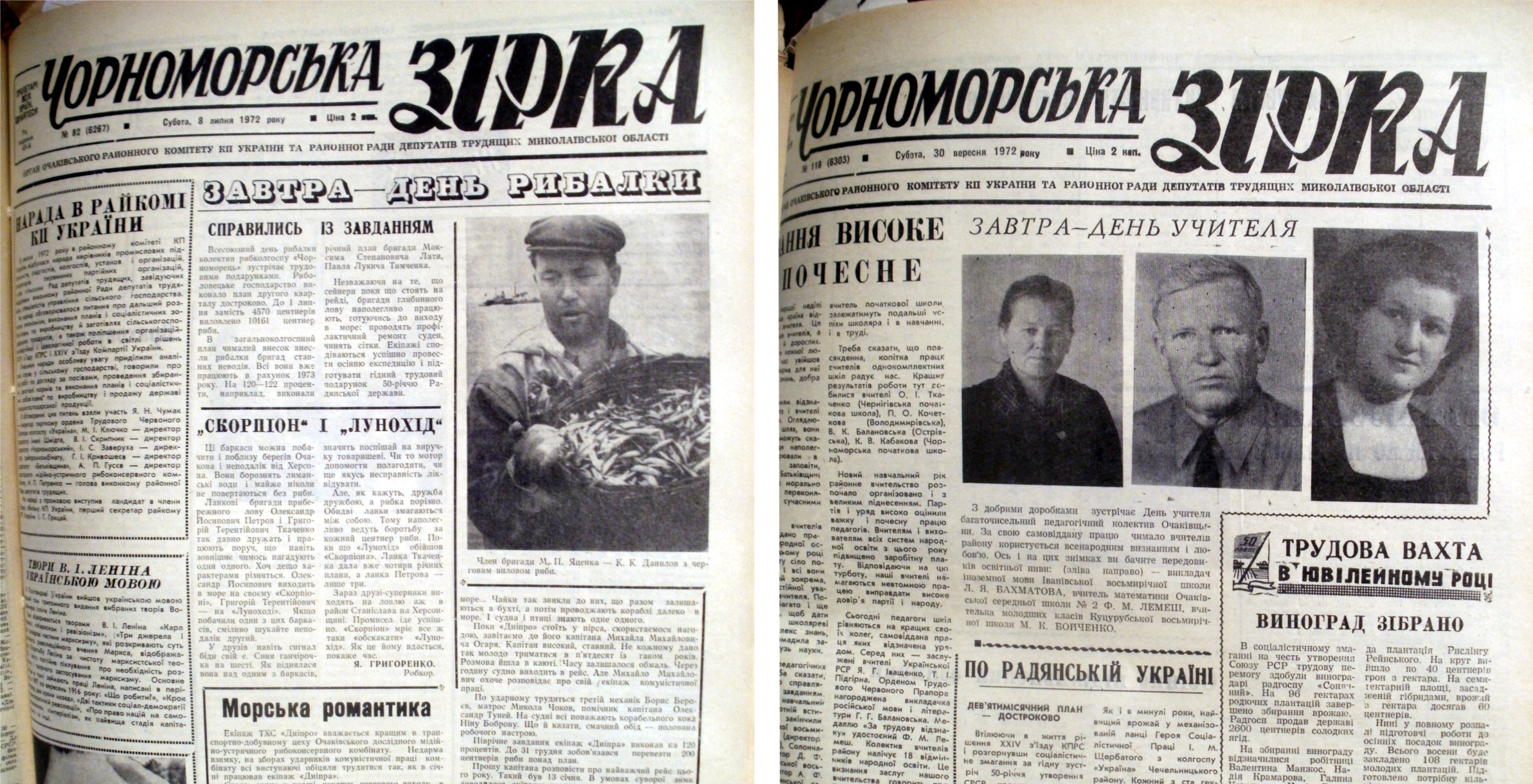 газета