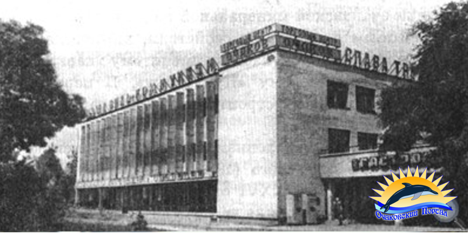 Очаків. Торговий центр