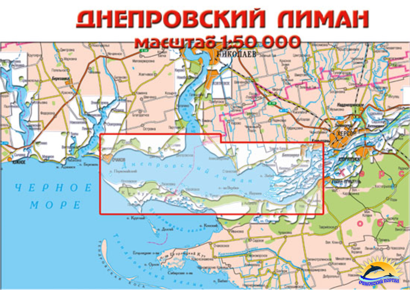 Днепровский лиман