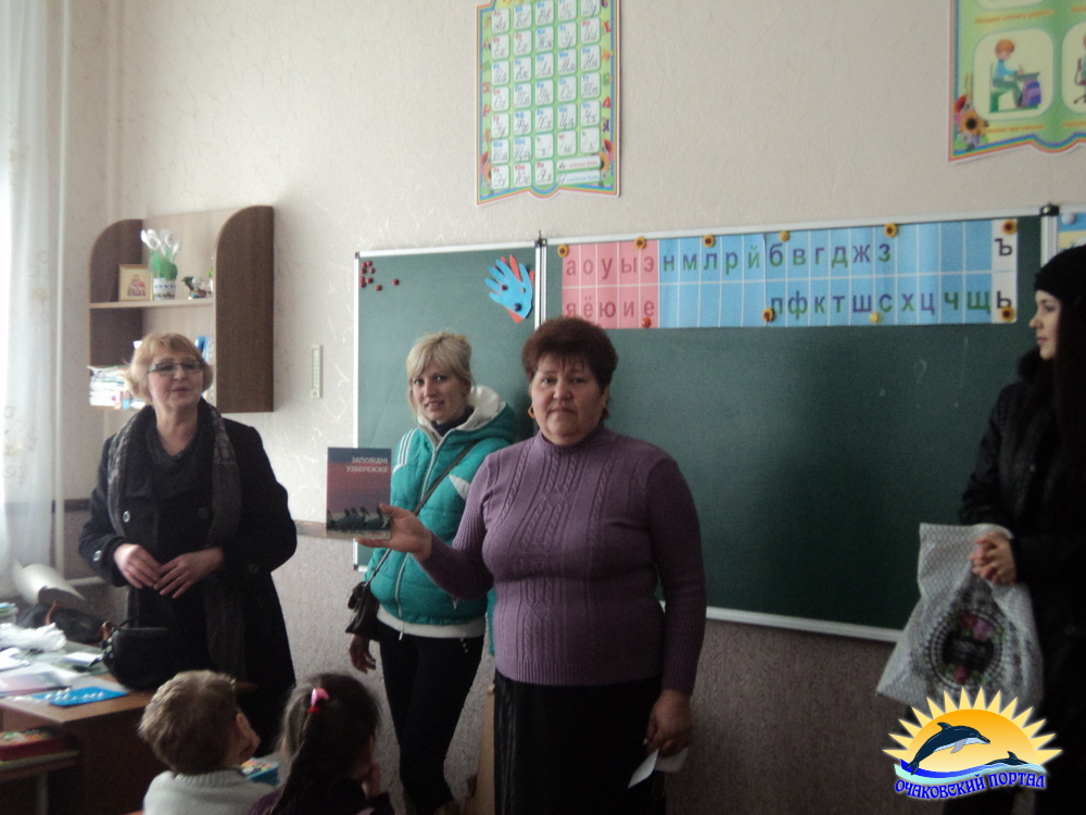 Очаков. Урок экологии в ЗОШ №2. Учитель Лозовская