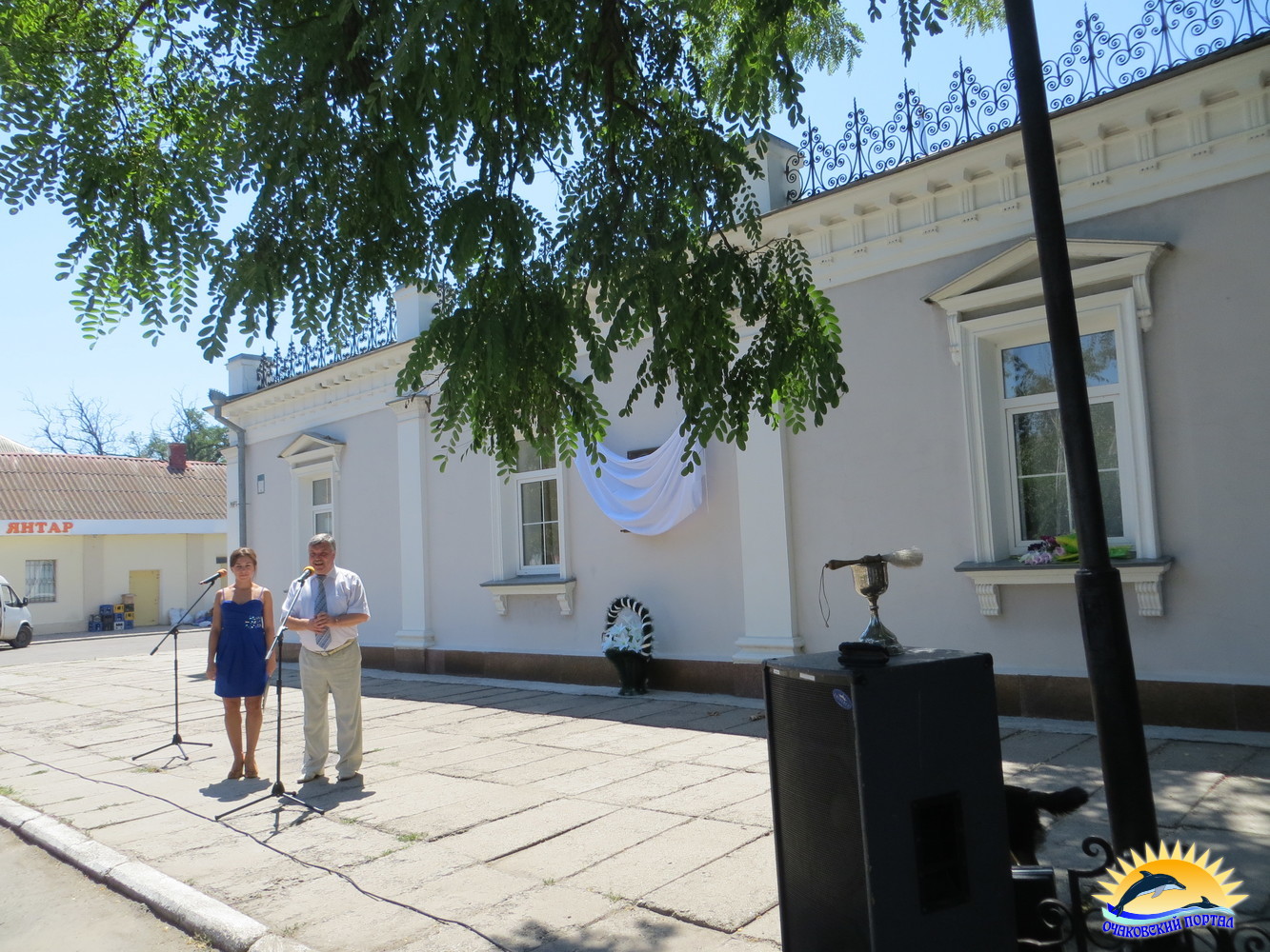 Открытие мемориальной доски С.В.Страшному в Очакове
