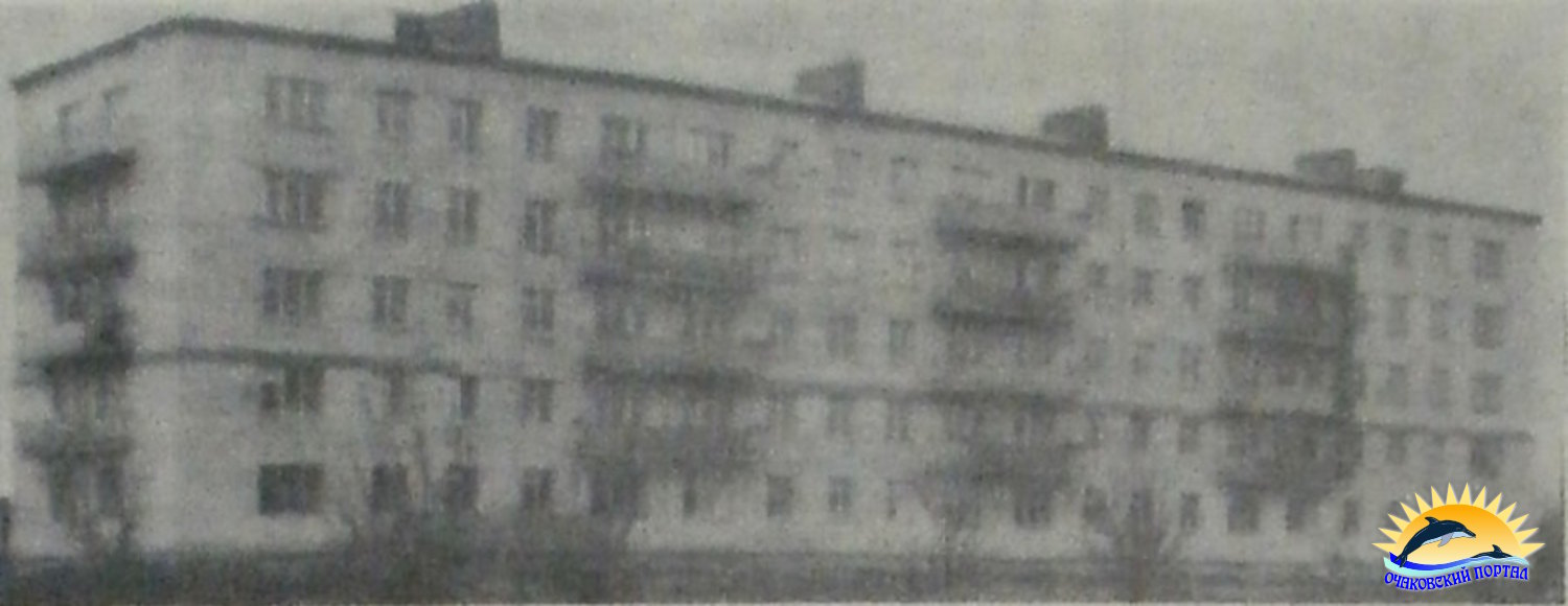Очаков. Курортная, 30