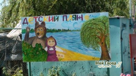 Очаковский Детский пляж
