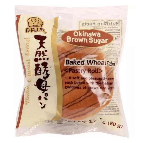 Shiragiku - Tennen Koubo Bread - Okinawa Brown Sugar