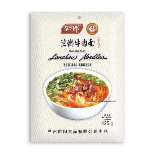 GaLanLang - Lanzhou-Style Beef Noodles