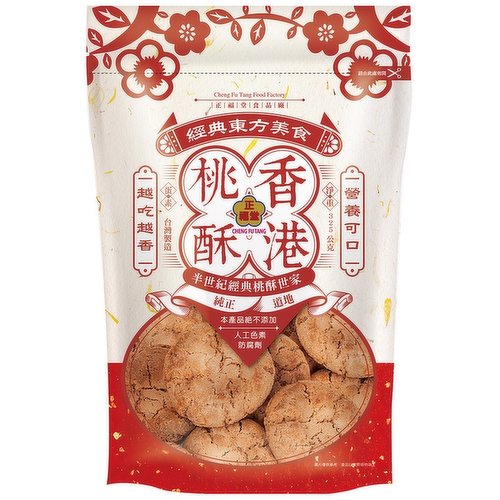 Cheng Fu Tang - Crispy Cookies Orginal