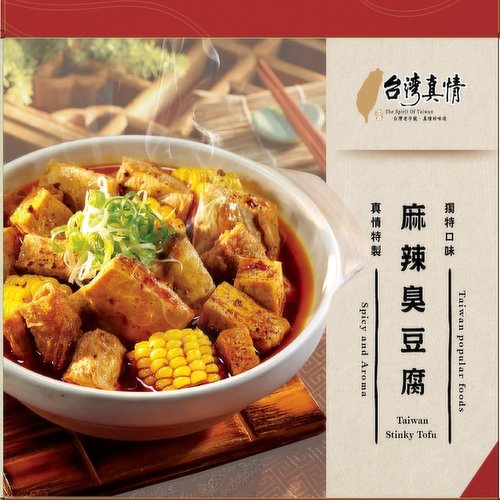 The Spirit Of Taiwan - Taiwan Stinky Tofu