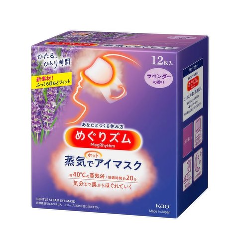 kao - Hot Eye Mask Lavender