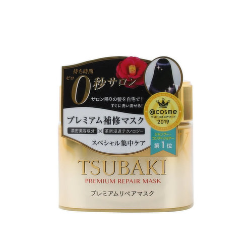 SHISEIDO - Tsubaki Premium Repair Hair Mask