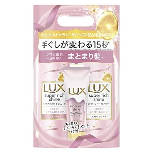 Lux - Super Rich Shine Shampoo+Conditioner+Hair Treatmnt