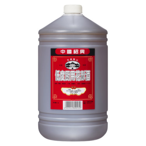 Ko Yu Dragon - Salted Hua Tiao Chiew 9.5%Alc