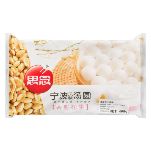 Synear - Rice Balls With Peanut