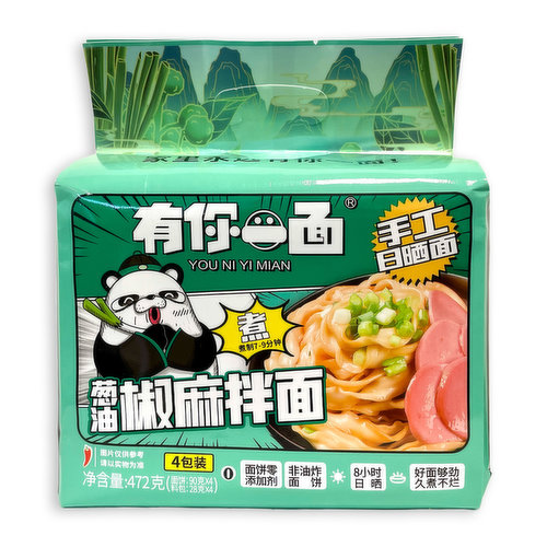 YouNiYiMian - Scallion Oil Noodles