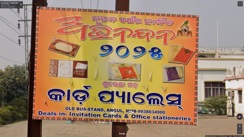 Odia (Oriya)