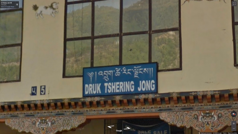 Dzongkha (Bhutanese)