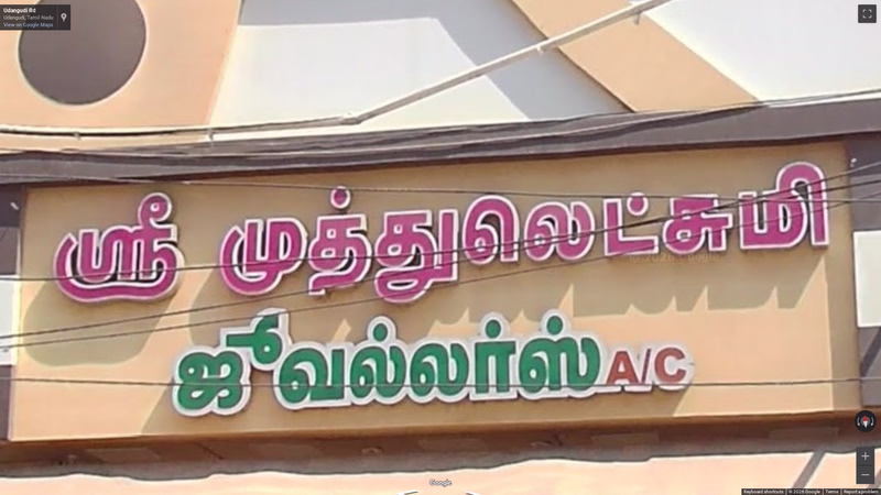 Tamil