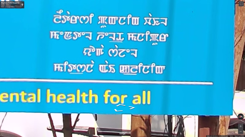 Manipuri