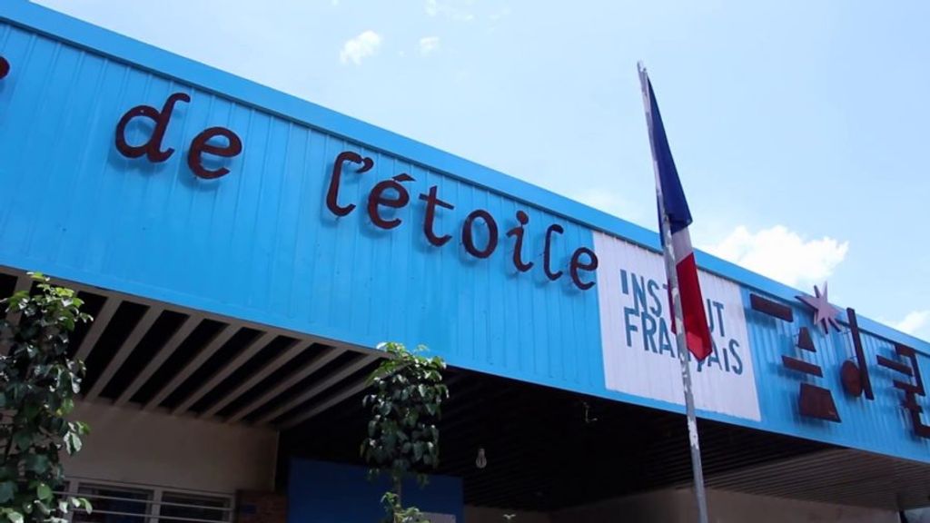 INSTITUT FRANÇAIS DE LUBUMBASHI - HALLE DE L'ETOILE