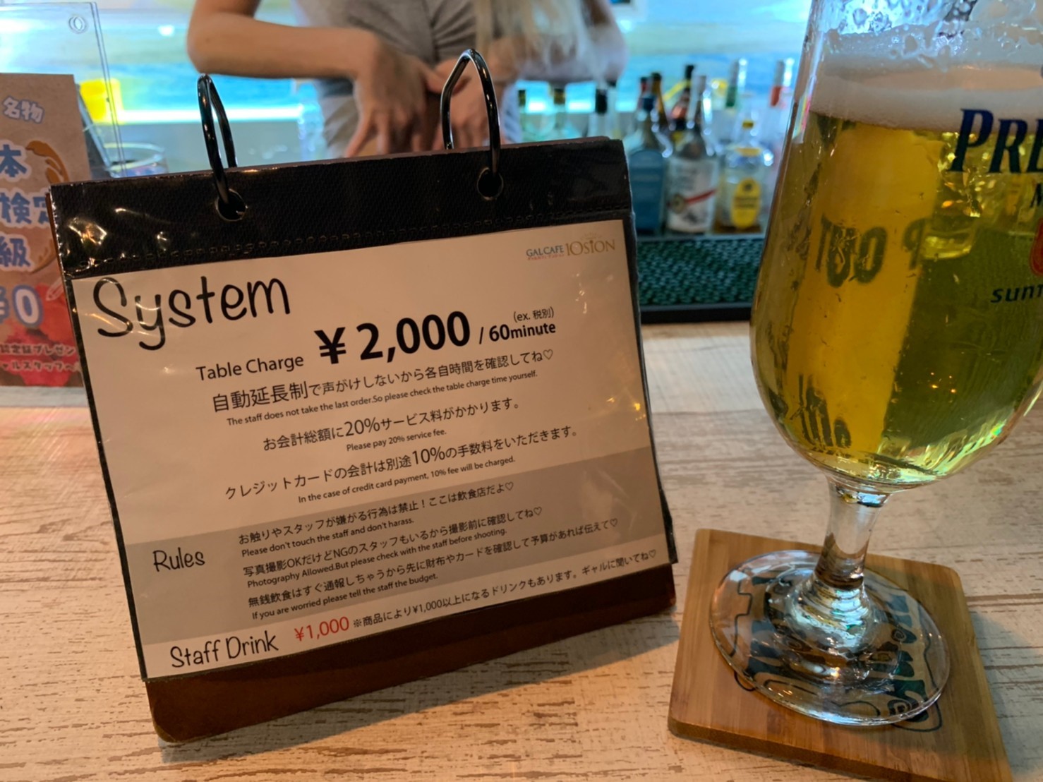 渋谷10sionの料金体系