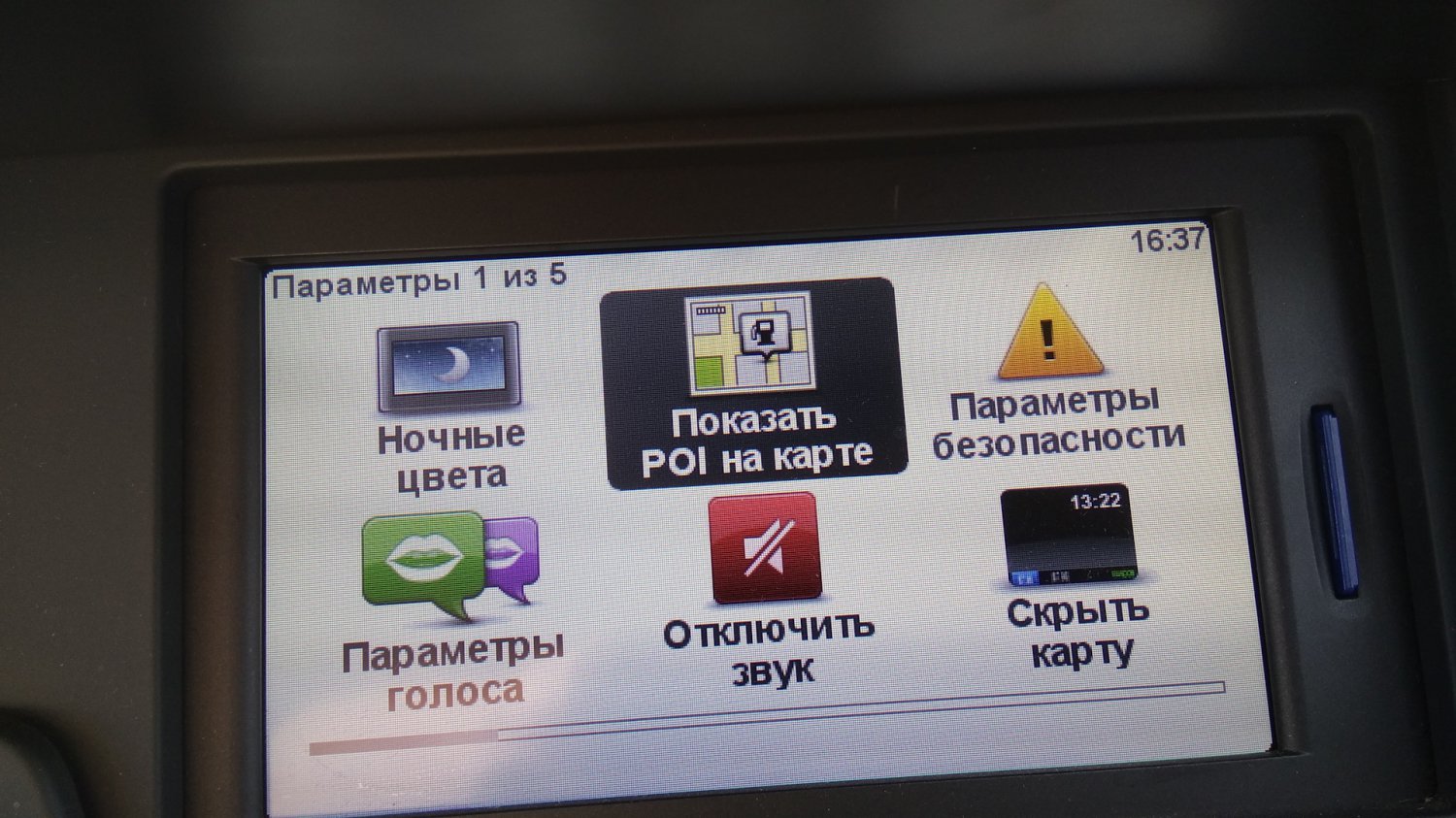 Заходим в Показать POI на карте.