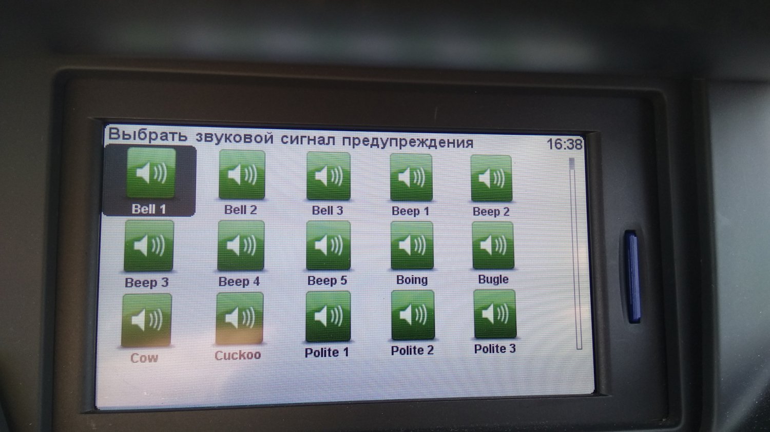 Выбираем нужный звук — его название соответствует категории