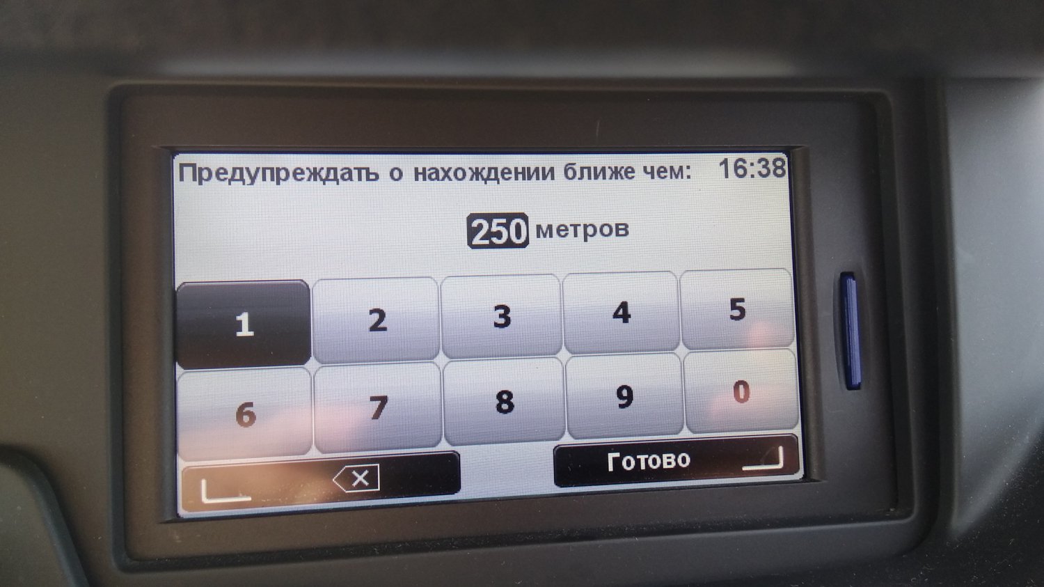 Выбираем расстояние в метрах.