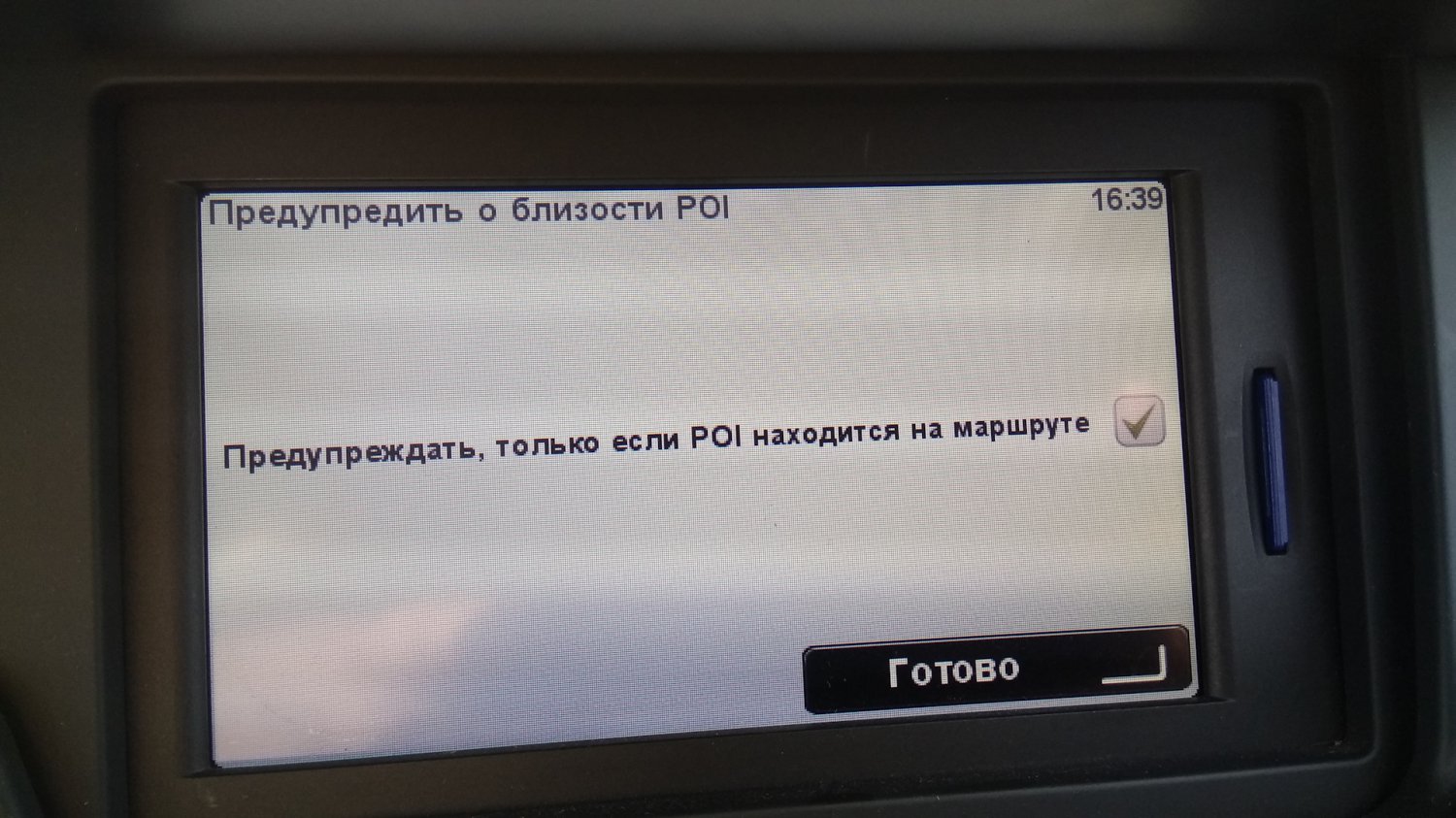 Если нужно — ставим галочку