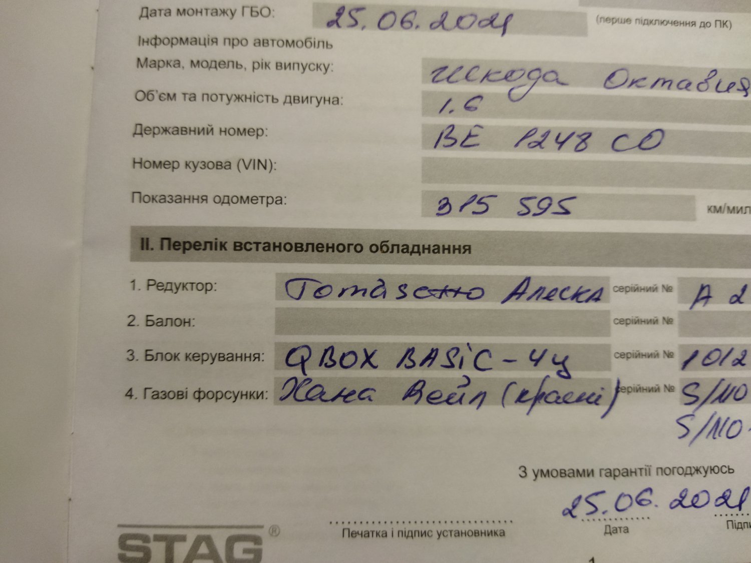 Запчасти на фото: 315595