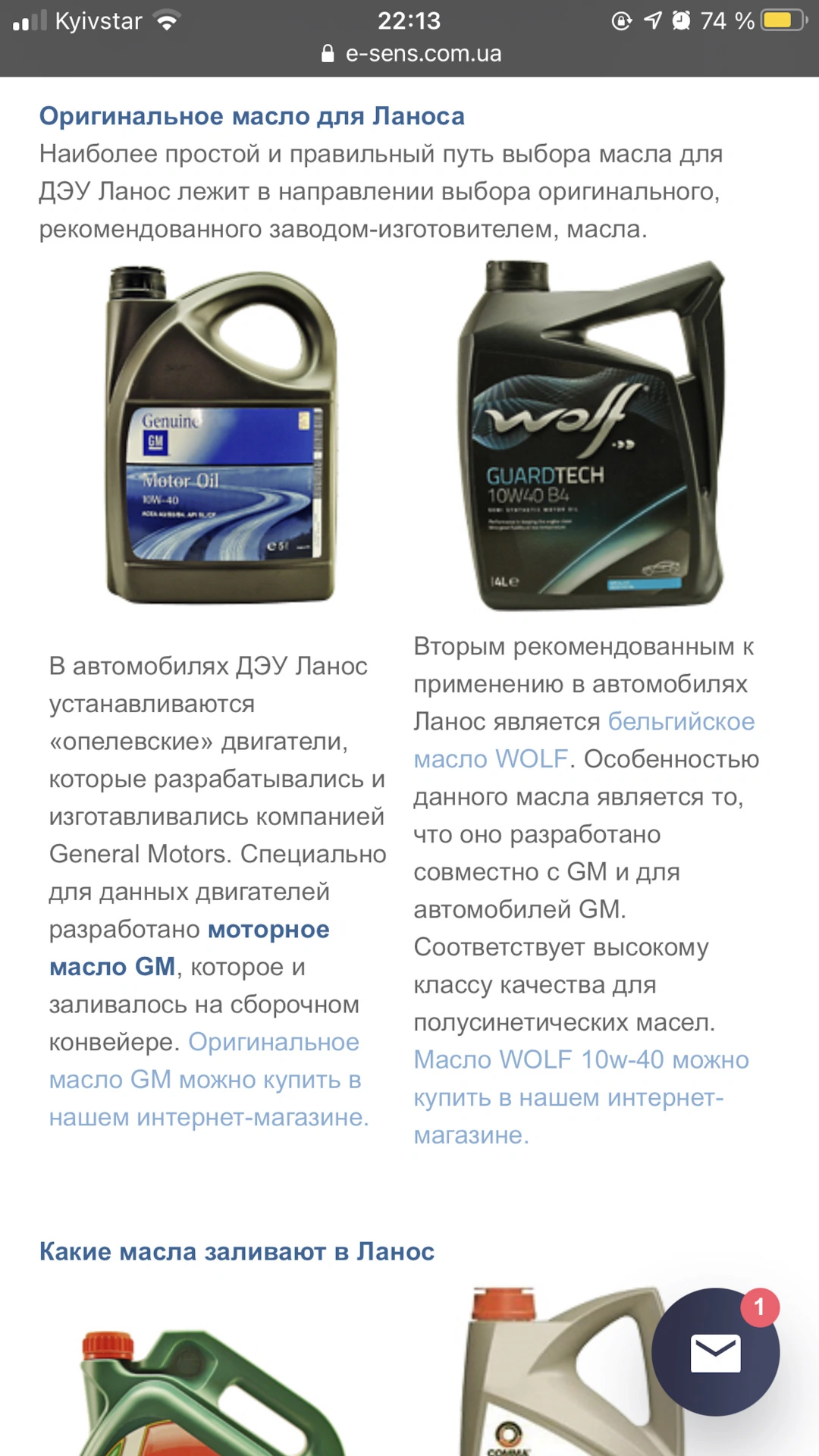 Масло рекомендуемое производителем с завода