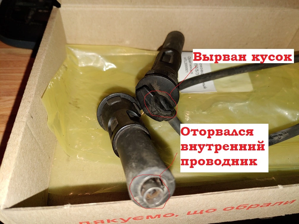 старые высоковольтные провода
