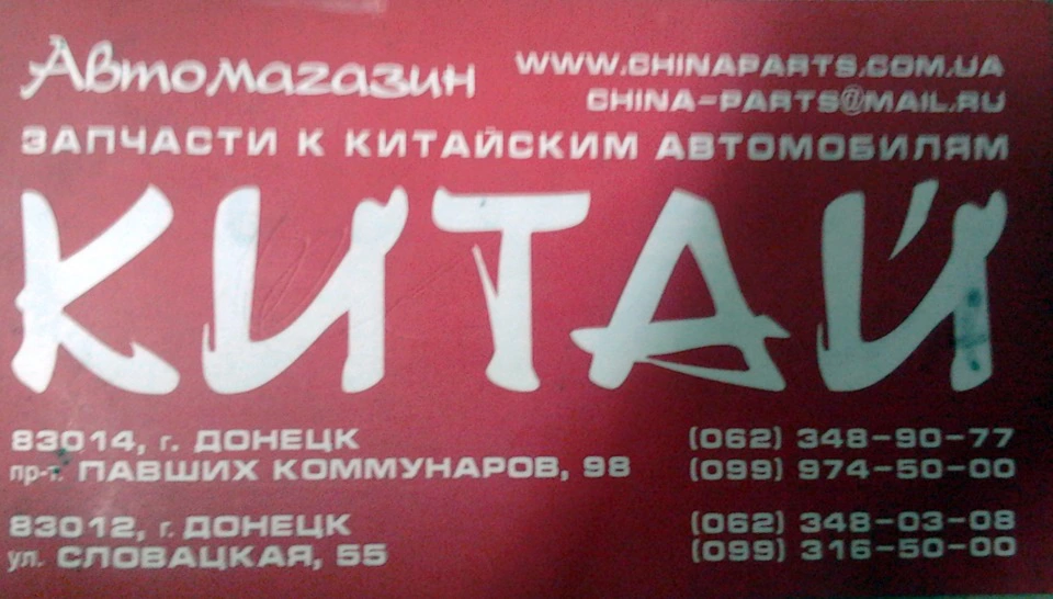 Их визитка