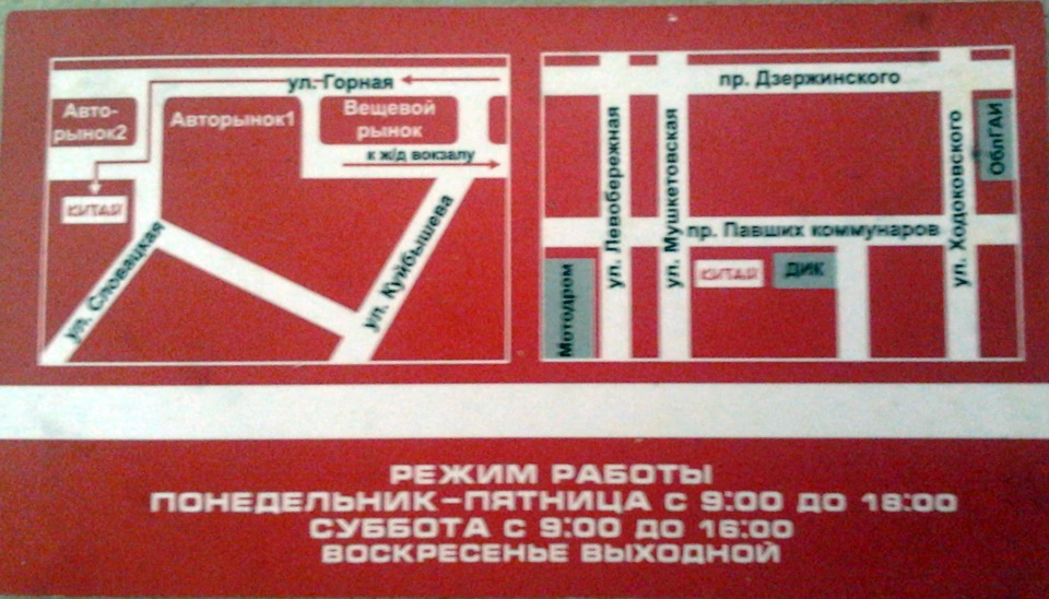 другая сторона…