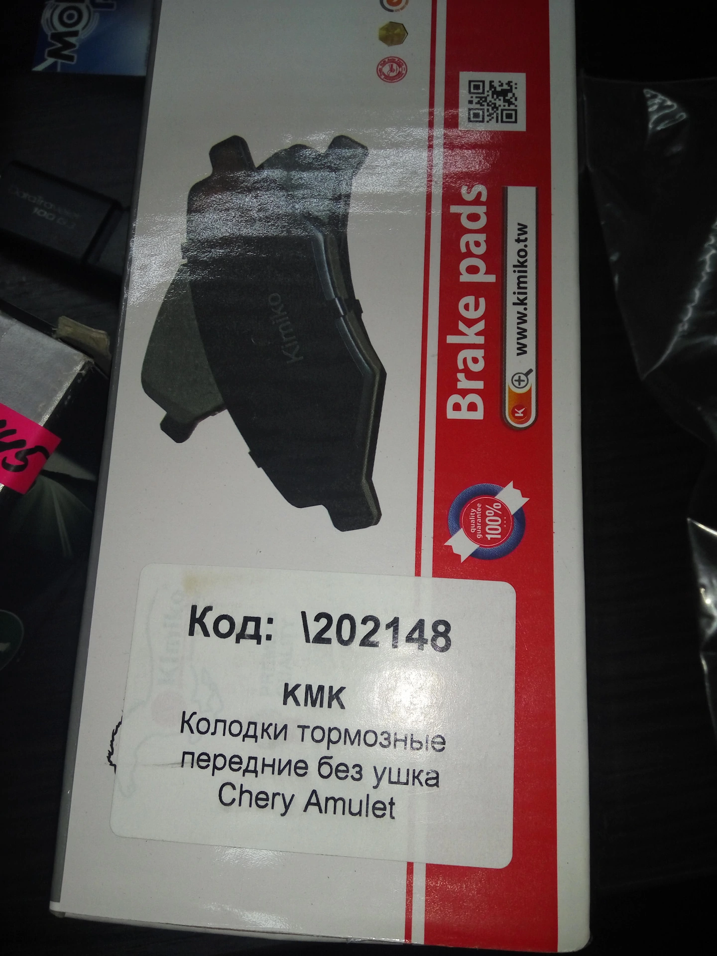 Колодочки, ставил такие же пару лет назад, но в другой коробке, были лучше чем эти