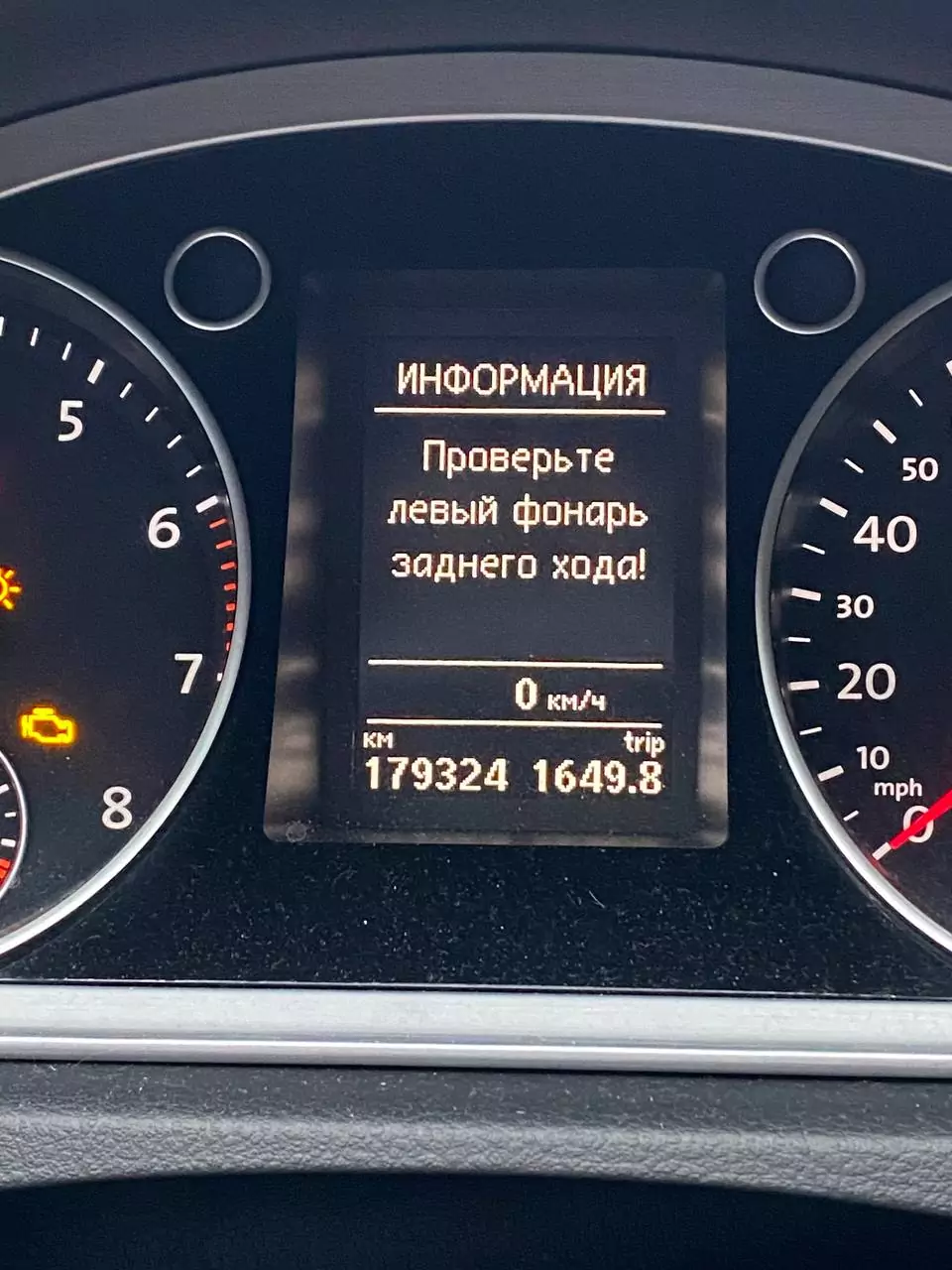 помилка на приборці